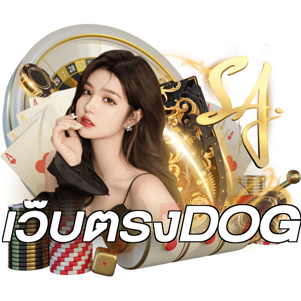 เว็บตรงDOG